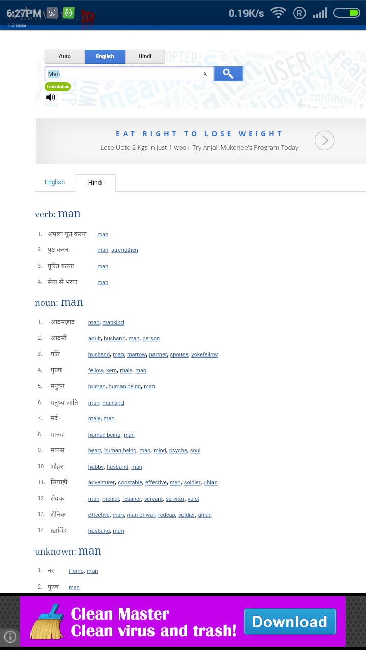 English TO Hindi dictionary App on Amazon Appstore