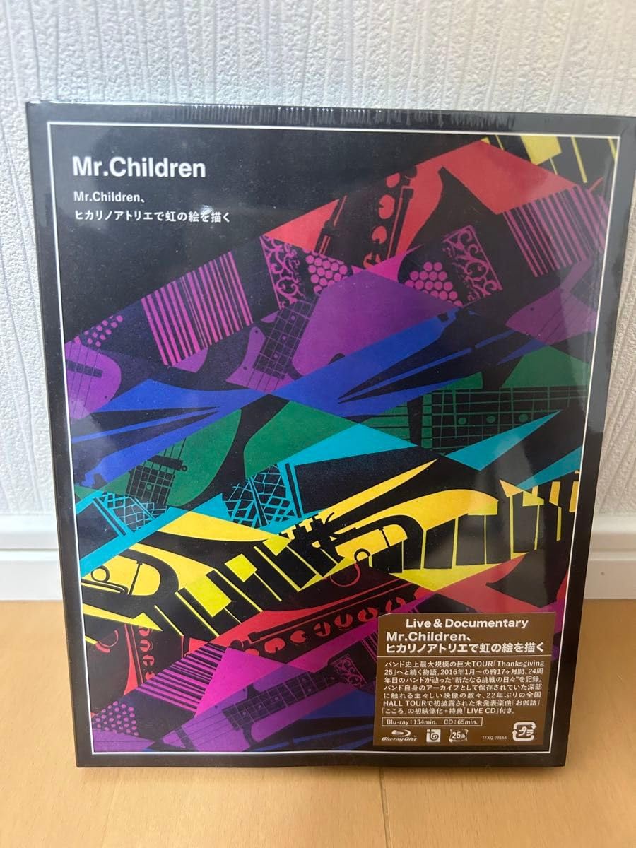 Mr.Children 「ヒカリノアトリエで虹の絵を描く」 ミスター