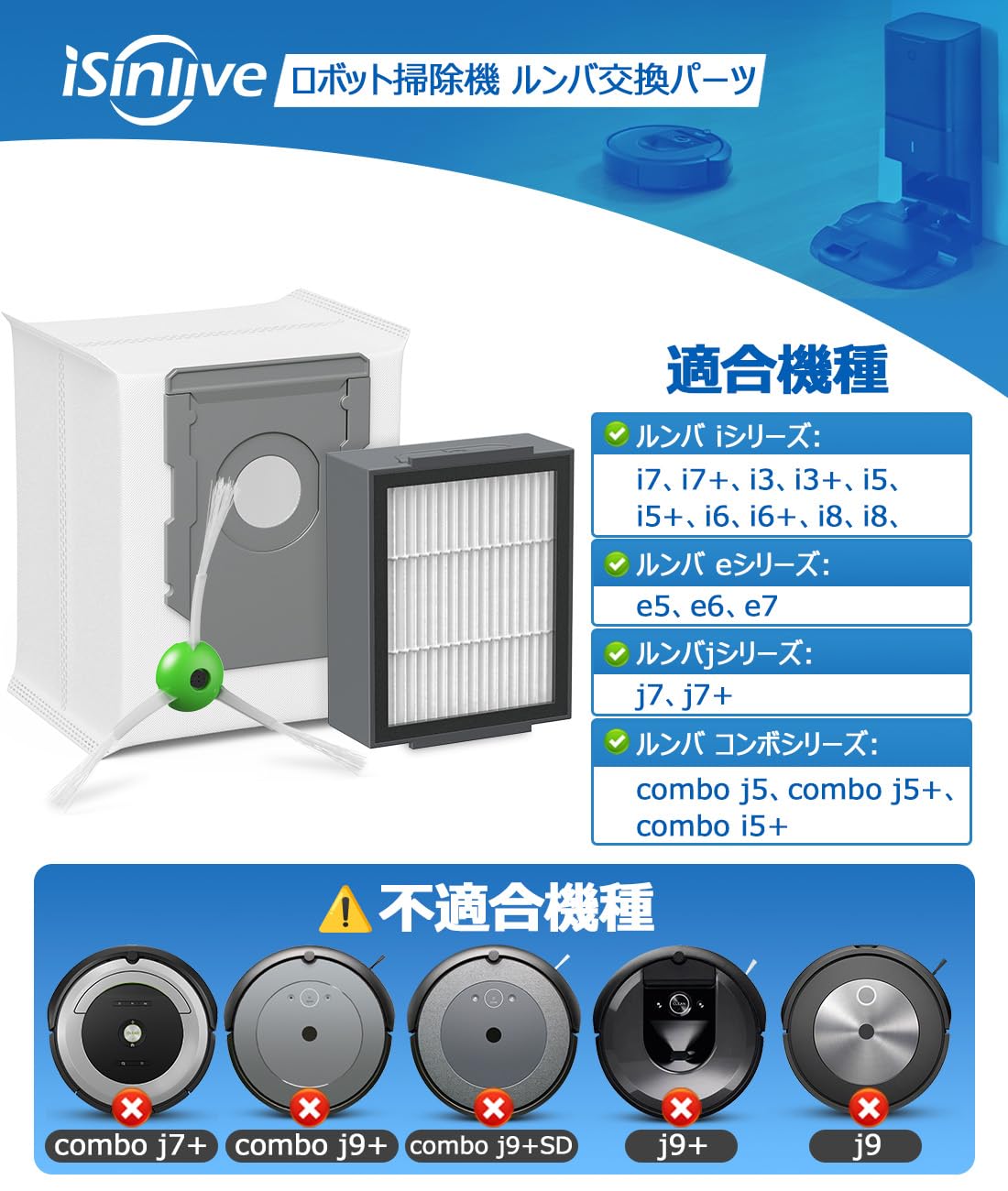 (美品)ルンバ　i7+　消耗品新品交換済み Amazon.co.jp: ルンバ i7+ i7 i3+ i3 i5 i5+ e5 j7 j7+ i2 と互換性の