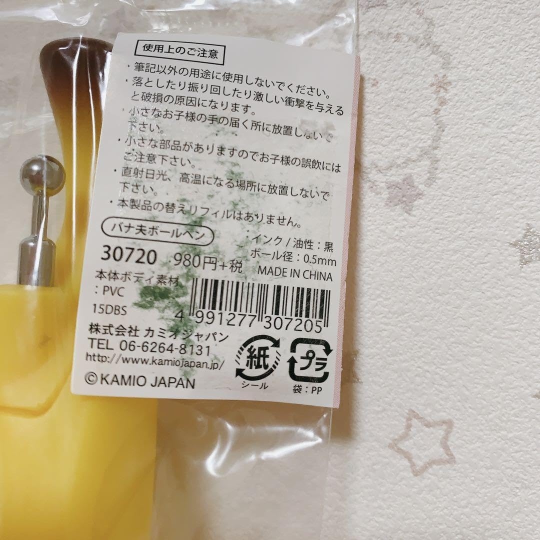 Amazon | バナ夫 BANAO ボールペン バナオ | 油性ボールペン