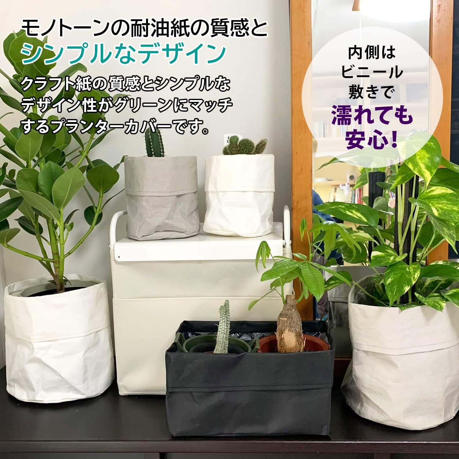 Yamazen Y-S PP-PCS-P-WH Planter Cover, Decorative Plants, No. 3 to 4 Pot, Kraft Paper, Simple, Interior, White