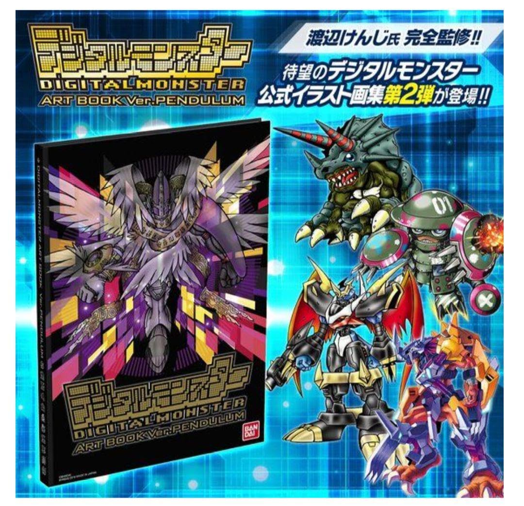 デジタルモンスター ART BOOK Ver. PENDULUM デジモン Amazon.co.jp: デジモン デジタルモンスター ART BOOK Ver.PENDULUM