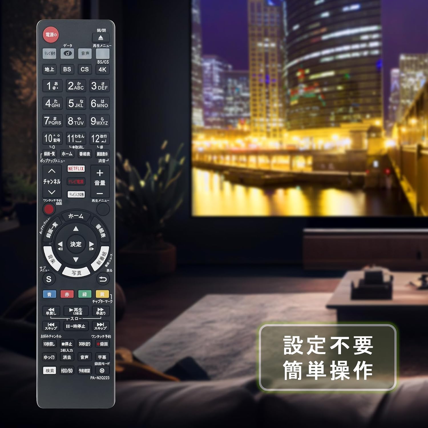 ALLIMITY remote control being used in front of a television screen, demonstrating its ease of use.