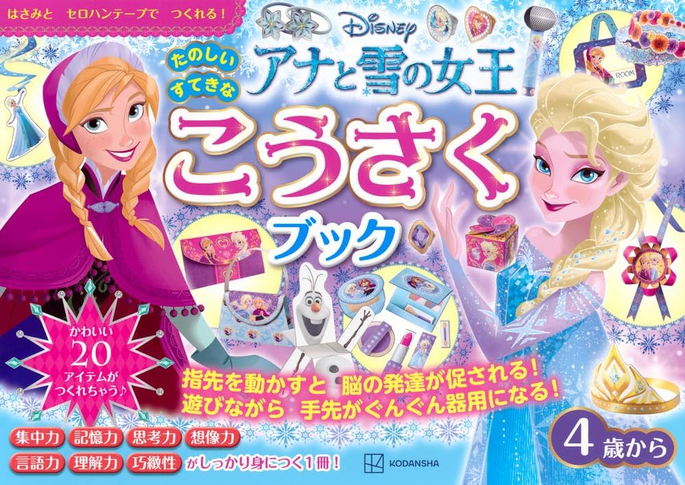 さがしあそびえほん ディズニー アナと雪の女王 さがしあそびえほん ディズニー アナと雪の女王 Amazon.co.jp