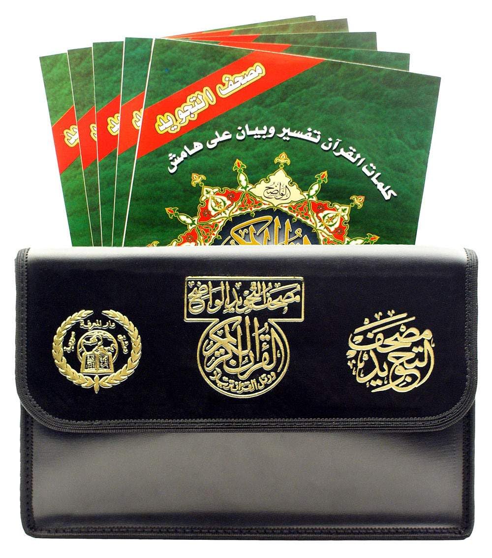 Tajweed Qur'an (30 Individual Books, With Leather Case) (Arabic Edition) Paperback – July 1, 2001