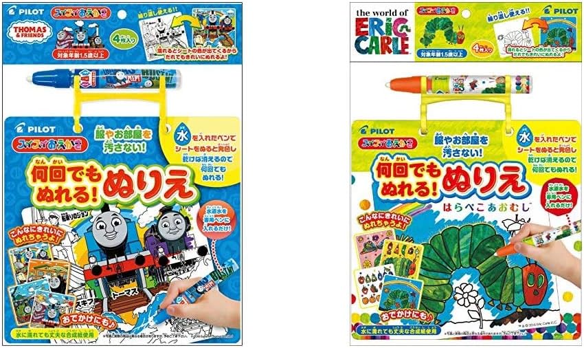 スイスイおえかき 何回でもぬれる ぬりえ トーマス New はらぺこあおむし 高い素材