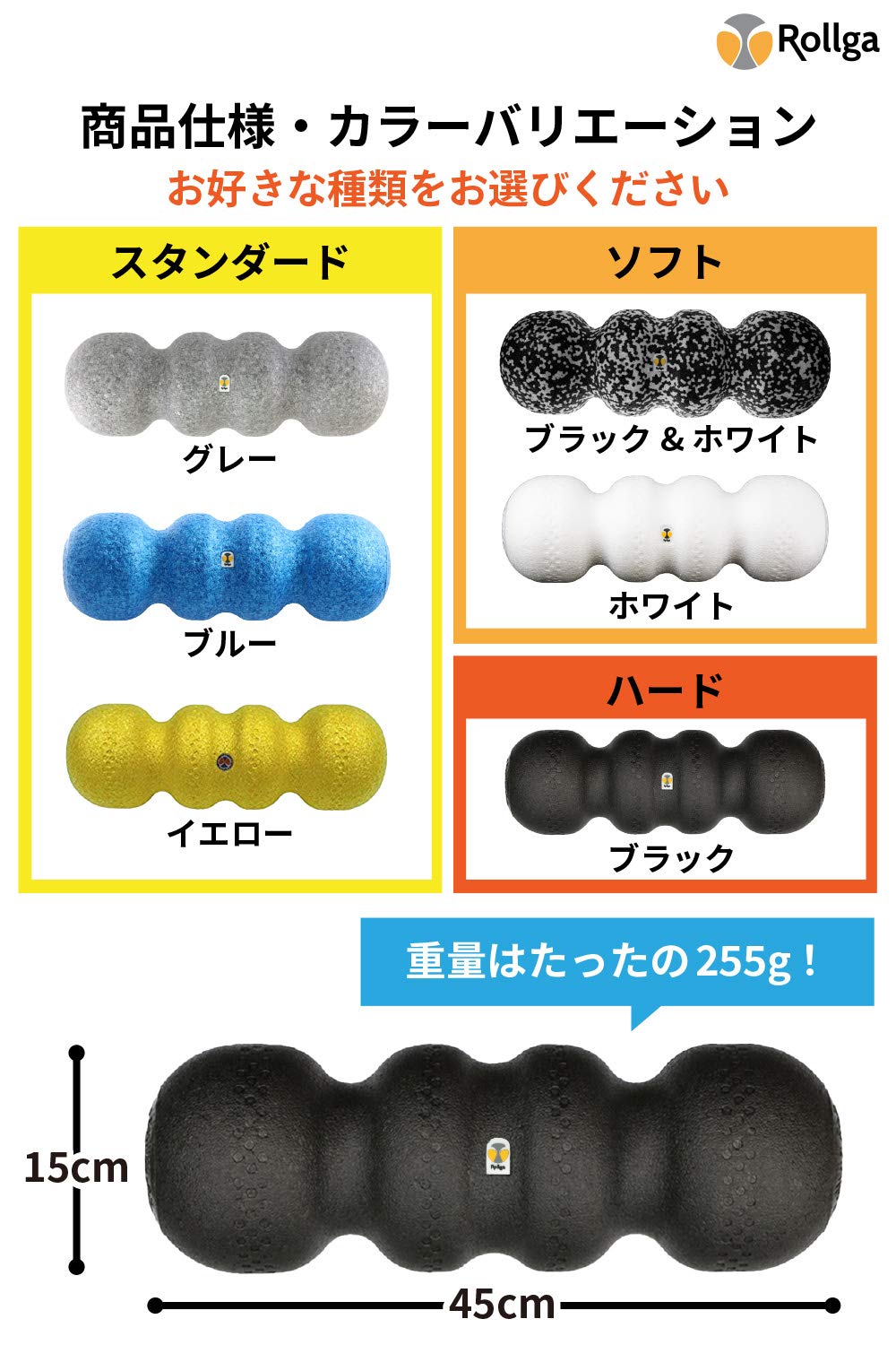 Amazon.co.jp: Rollga (ローガ) 〔骨に当たらず痛くない 全米大ヒット