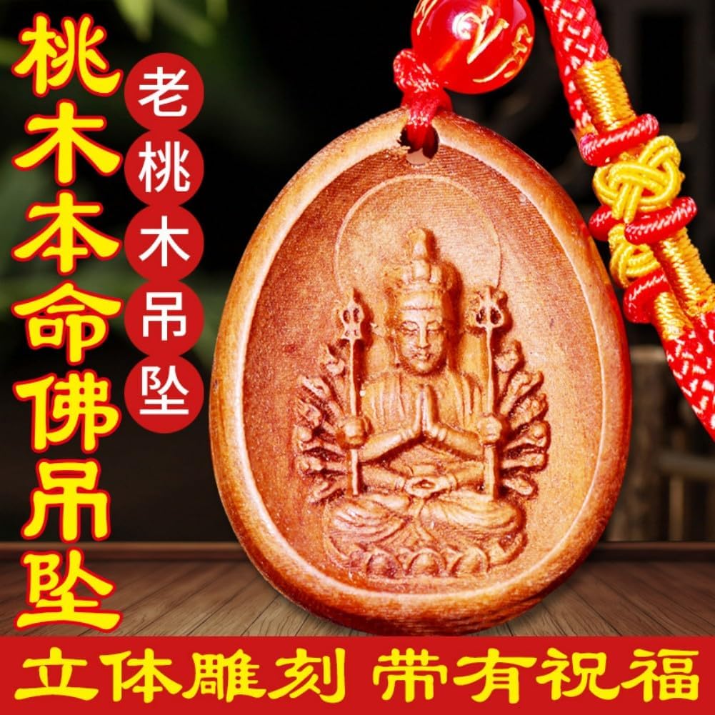天然桃木八大守护神本命佛项链吊坠 Feng Shui Good Amulet 十二生肖本命年男女士挂坠 fengshui Chinese Tassel Ornaments-1799
