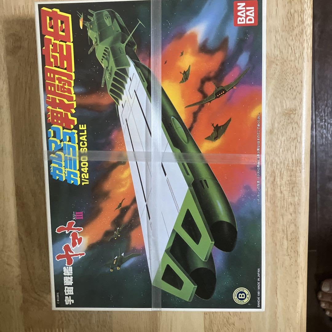 BANDAI - ★未使用★ 宇宙戦艦ヤマト III 新型デスラー艦 Amazon | ガルマン・ガミラス新型デスラー艦 | プラモデル 通販