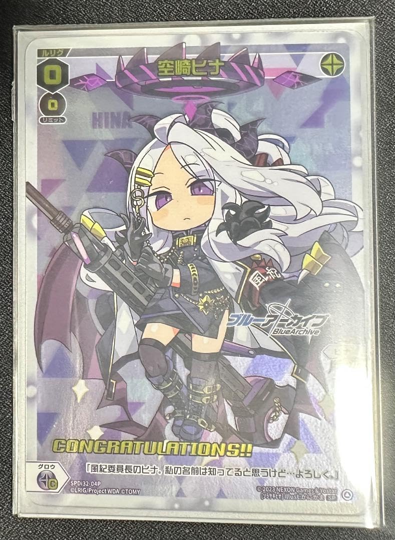 空崎ヒナ　おやすみルリグ　SP 1枚　SPDi31-04 ウィクロス WIXOSS 空崎ヒナ コングラウィクロス】ブルーアーカイブ 空崎ヒナ