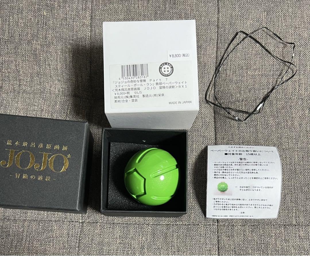 ジョジョの奇妙な冒険　7部　ペーパーウェイト 鉄球 ジョジョの奇妙な冒険 7部 ペーパーウェイト 鉄球 - メルカリ
