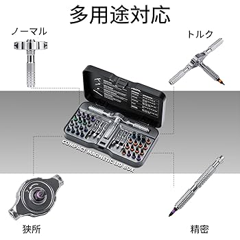 40in1精密ラチェットドライバーセット 磁気付S2素材 耐久 特殊ドライバー Amazon | ラチェットドライバーセット 40in1 38点ビット S2鋼 差
