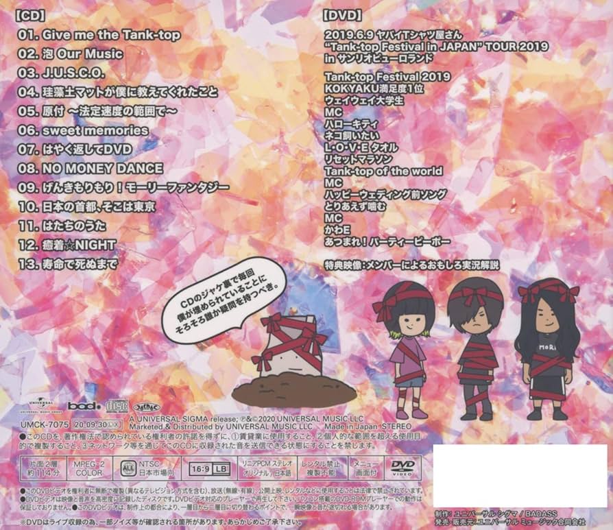 Amazon.co.jp: You need the Tank-top(初回限定盤)(CD+DVD) (特典なし