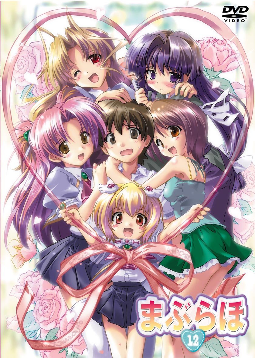 まぶらほ 第1巻 まぶ缶 [DVD] wwzq1cm Amazon.co.jp: まぶらほ 第1巻 [DVD] : 阪口大助, 生天目仁美, 松岡