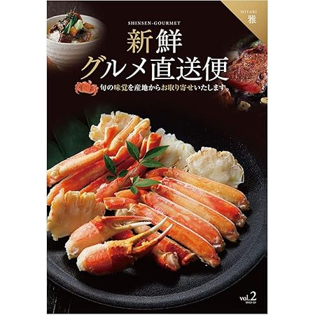 Amazon リンベル カタログギフト 北海道七つ星ギフト ピリカコース リンベル カタログギフト 通販