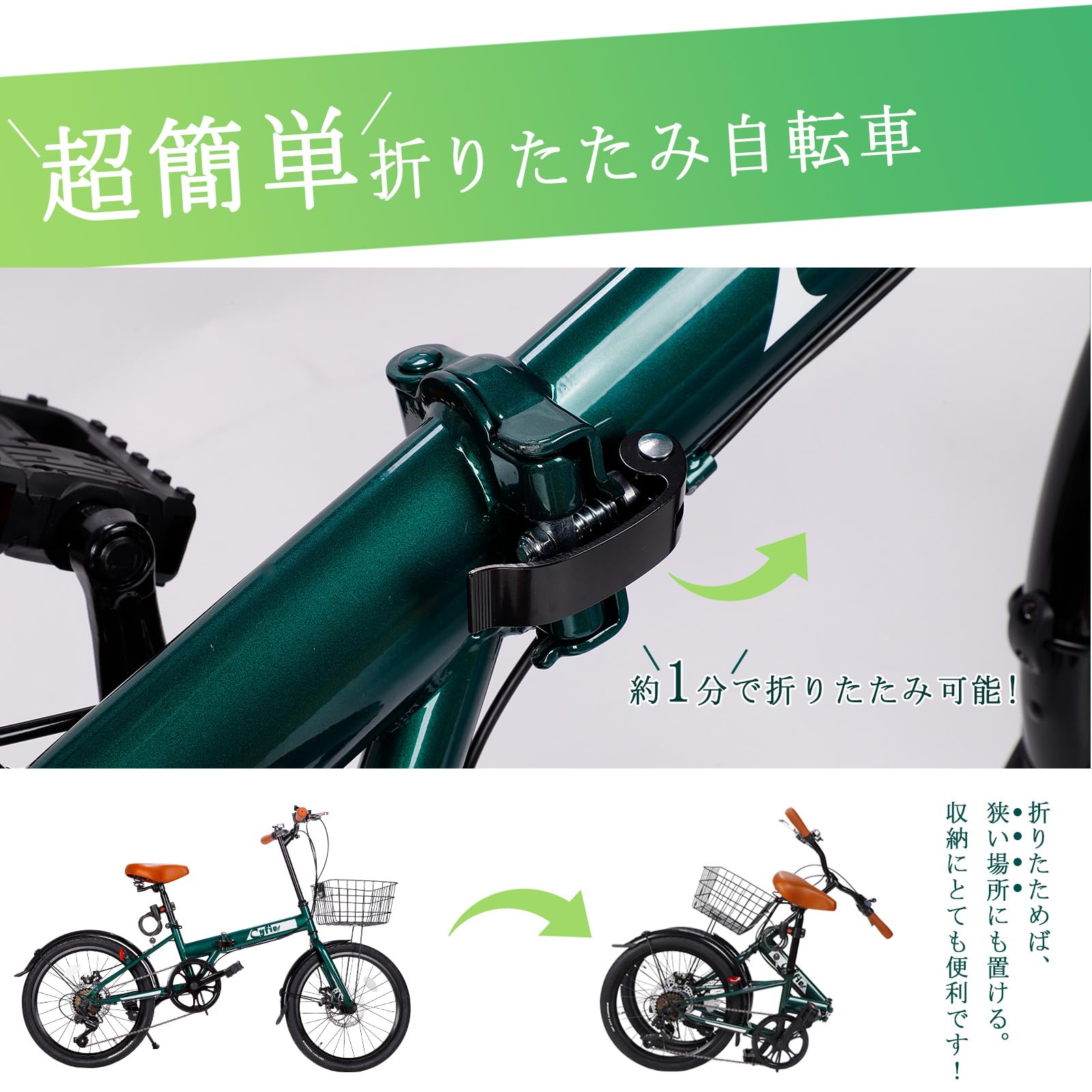 Amazon | CYFIE 折りたたみ自転車 20インチ 折り畳み自転車 カゴ付き