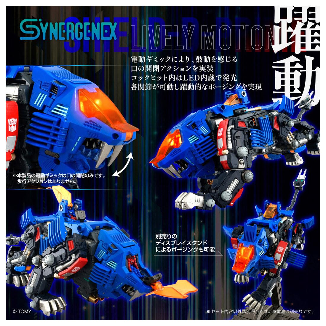 Takara Tomy T-Spark Shield-Prime