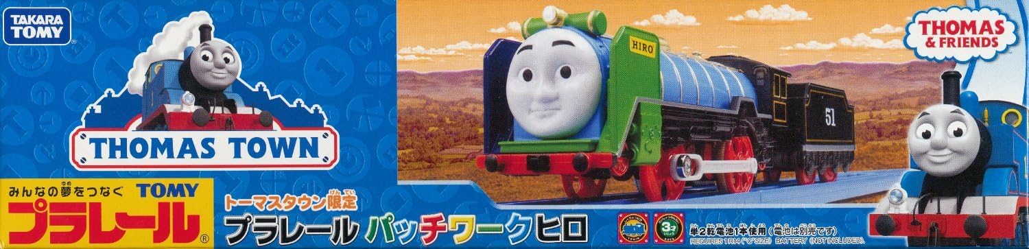 TOMY Thomas Pla limited vehicle Patchwork Hiro Thomas the Tank Engine series original Pla (japan import)