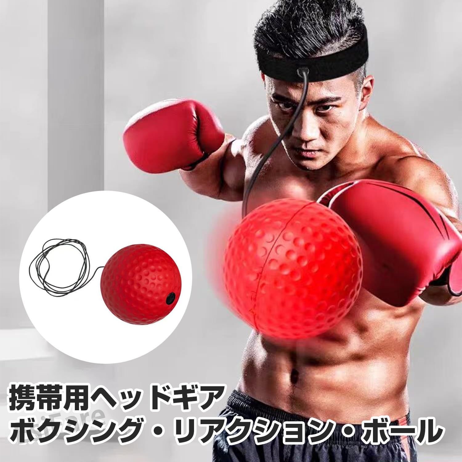 Amazon | EsiFare ボクシング リフレックスボールセット