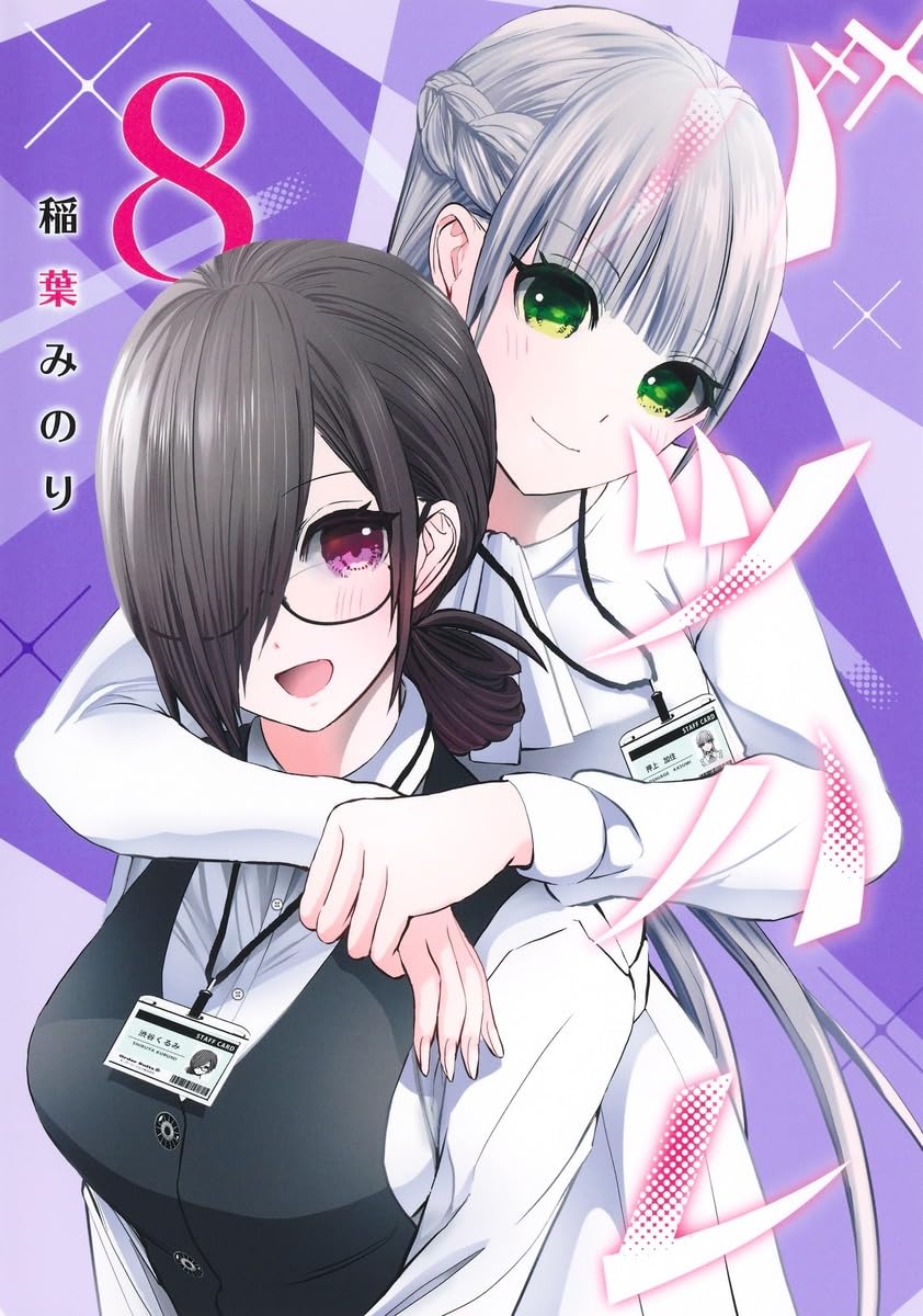 バツハレ 1〜11巻セット 特典のイラストカード付き backend=imagemagick;version=1;