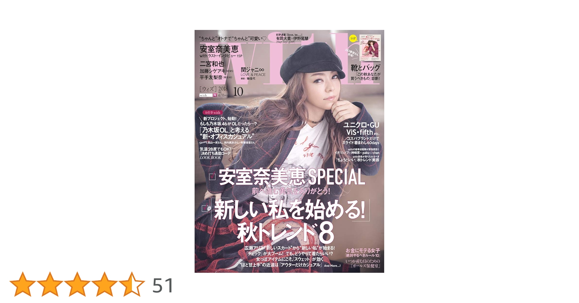 安室奈美恵特集雑誌セット 2018年 安室奈美恵 2018年ファッション雑誌 - メルカリ