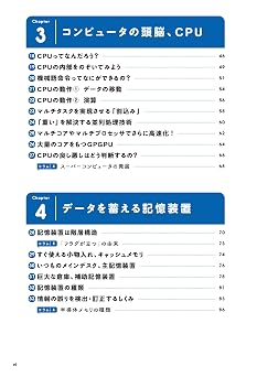 「コンピュータ、マジわからん」と思ったときに読む本