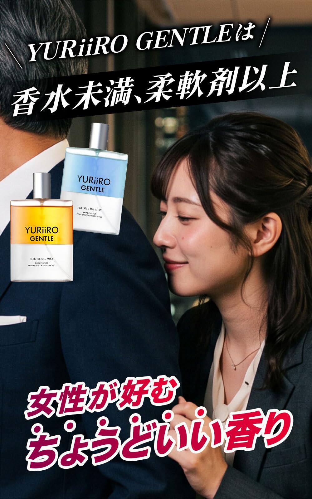 Amazon | YURiiRO GENTLE ユリイロ ジェントル オイル ミスト