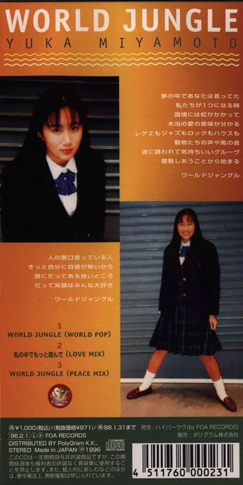 邦楽 Jungle Amazon.co.jp: Jungle [Blu-spec CD2]: Music