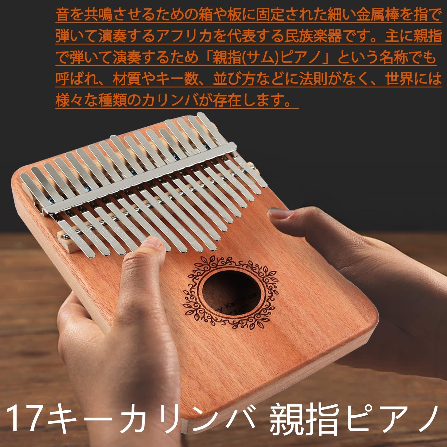 Amazon | 17キーカリンバ 親指ピアノ 初心者マリンバ サムピアノ 超