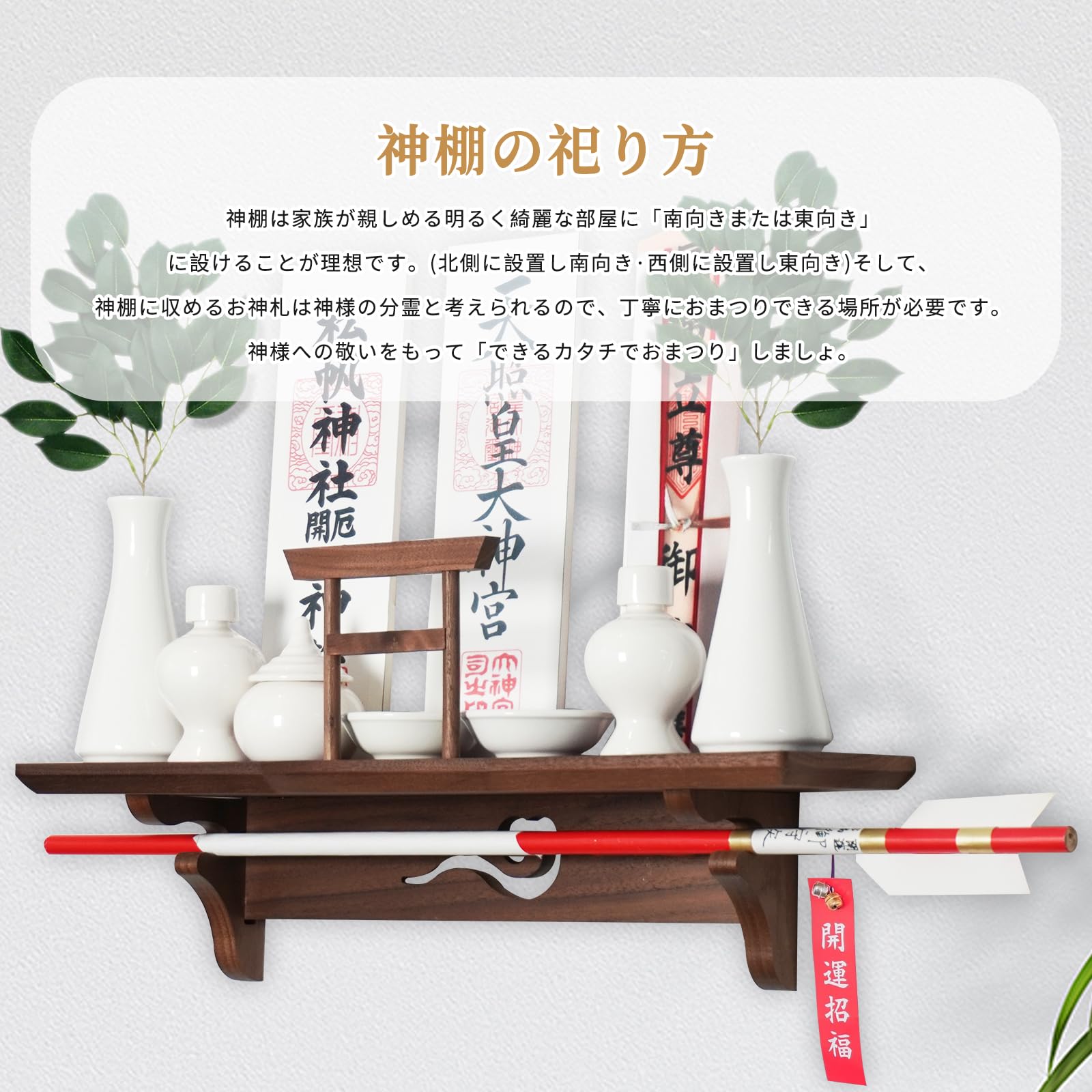 美神棚(白)※神札を含みません 美神棚(白)※神札を含みません