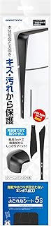 PS5 Slim(CFI-2000A01/B01)対応本体保護シート『よごれなシート5S(マットブラック)』 - PS5