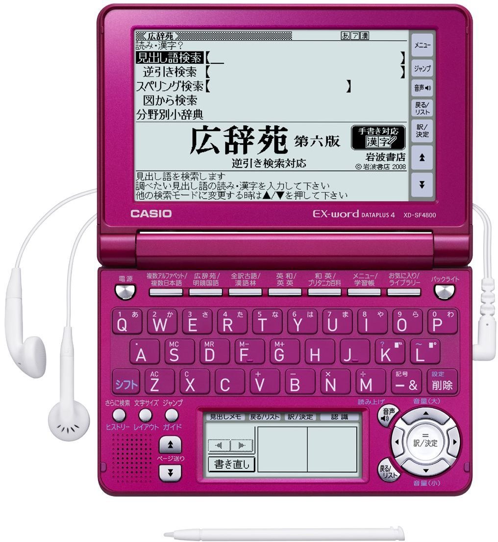 Amazon.co.jp: CASIO Ex-word 電子辞書 XD-SF4800FP フラッシュ