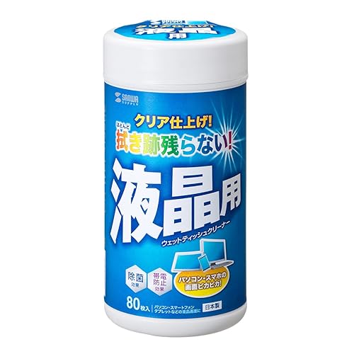 サンワサプライ ウェットティッシュ（液晶用） 50枚 CD‐WT4KS