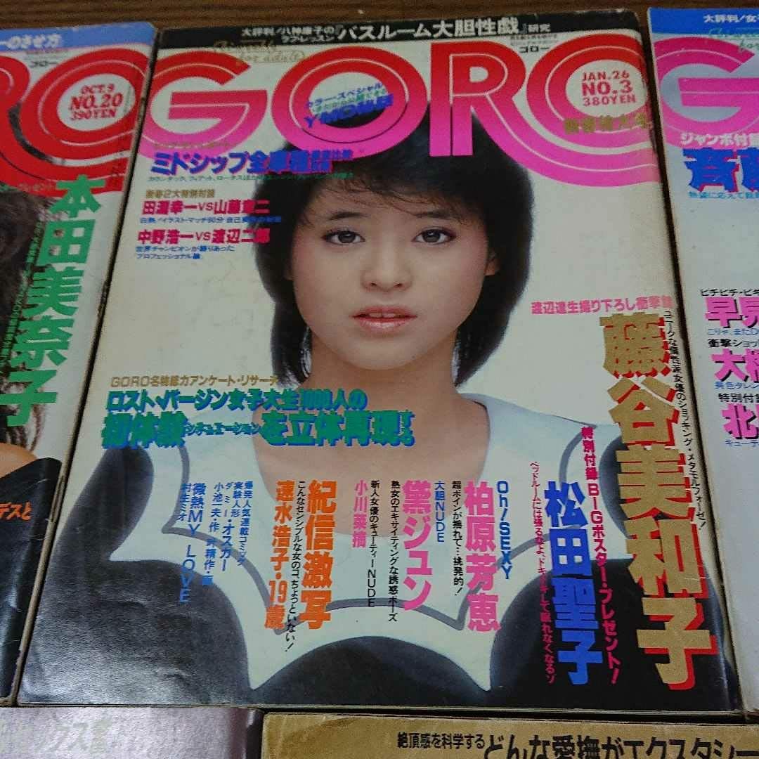 Amazon.co.jp: GORO○5冊セット○松田聖子、中森明菜、水沢アキ
