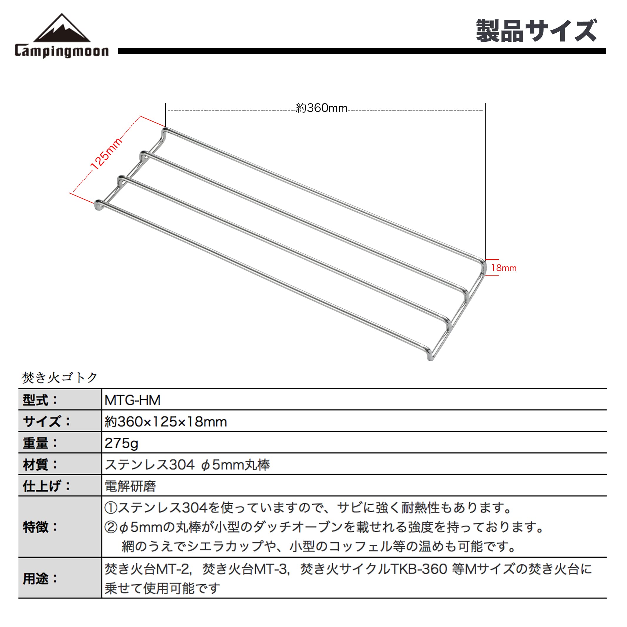 Camping Moon MTG-HM Bonfire Stand, Goatoku Stainless Steel, Loster, Width 13.8 inches (350 mm)