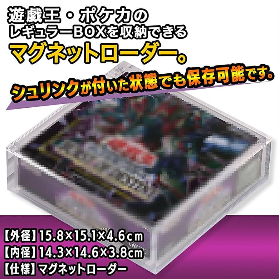 Amazon | おもちゃの神様 BOXローダー シュリンク付きカード