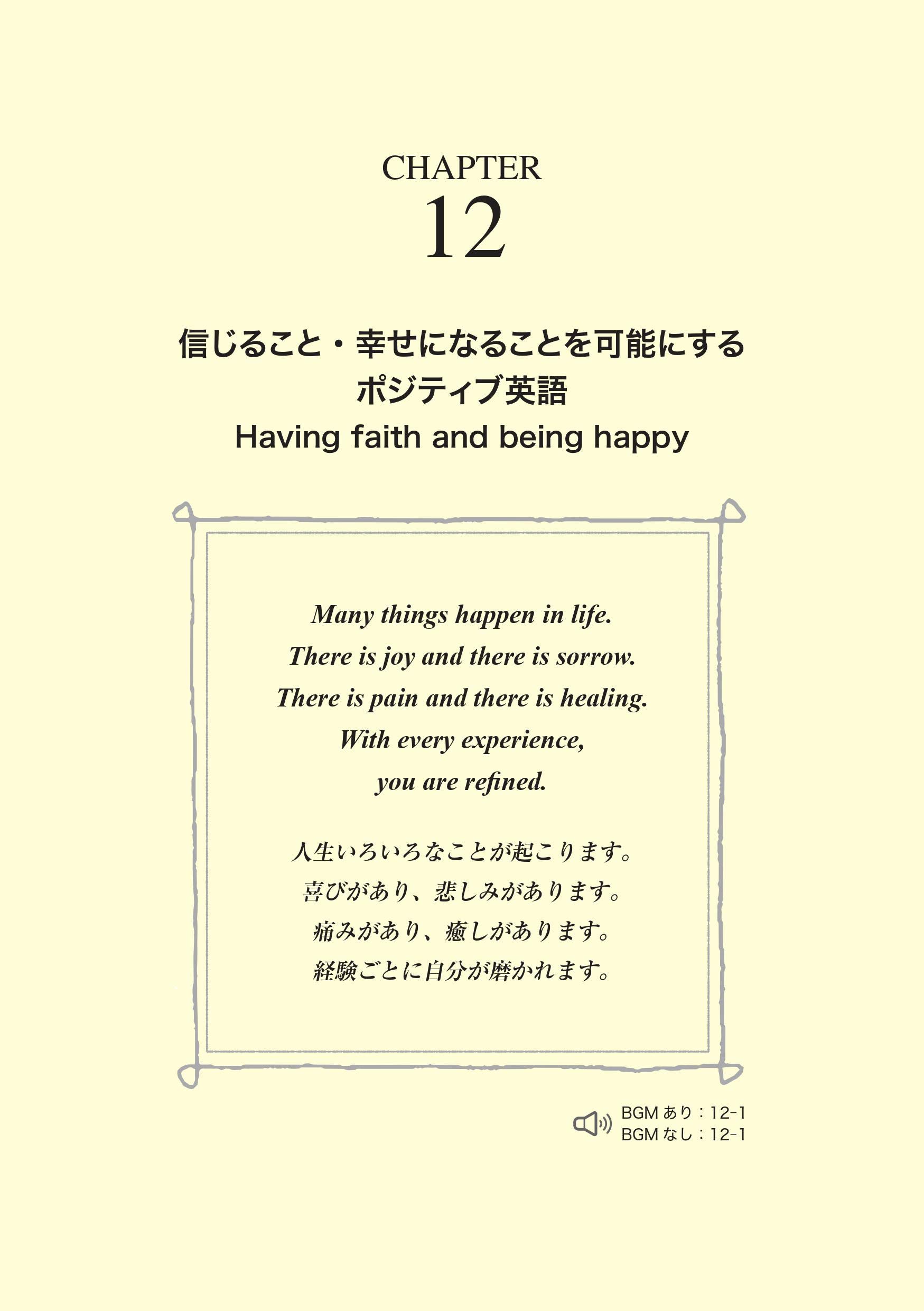 毎日輝くポジティブ英語 音声dl付 奈々 石津 本 通販 Amazon