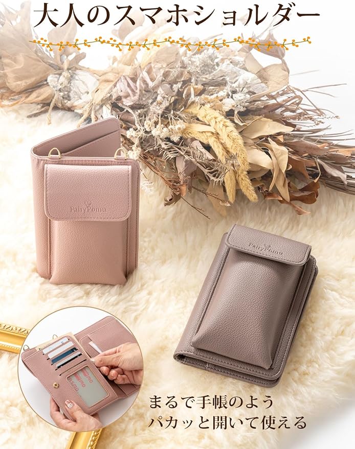 Amazon | [FairyPomu] スマホポーチ スマホショルダー お財布