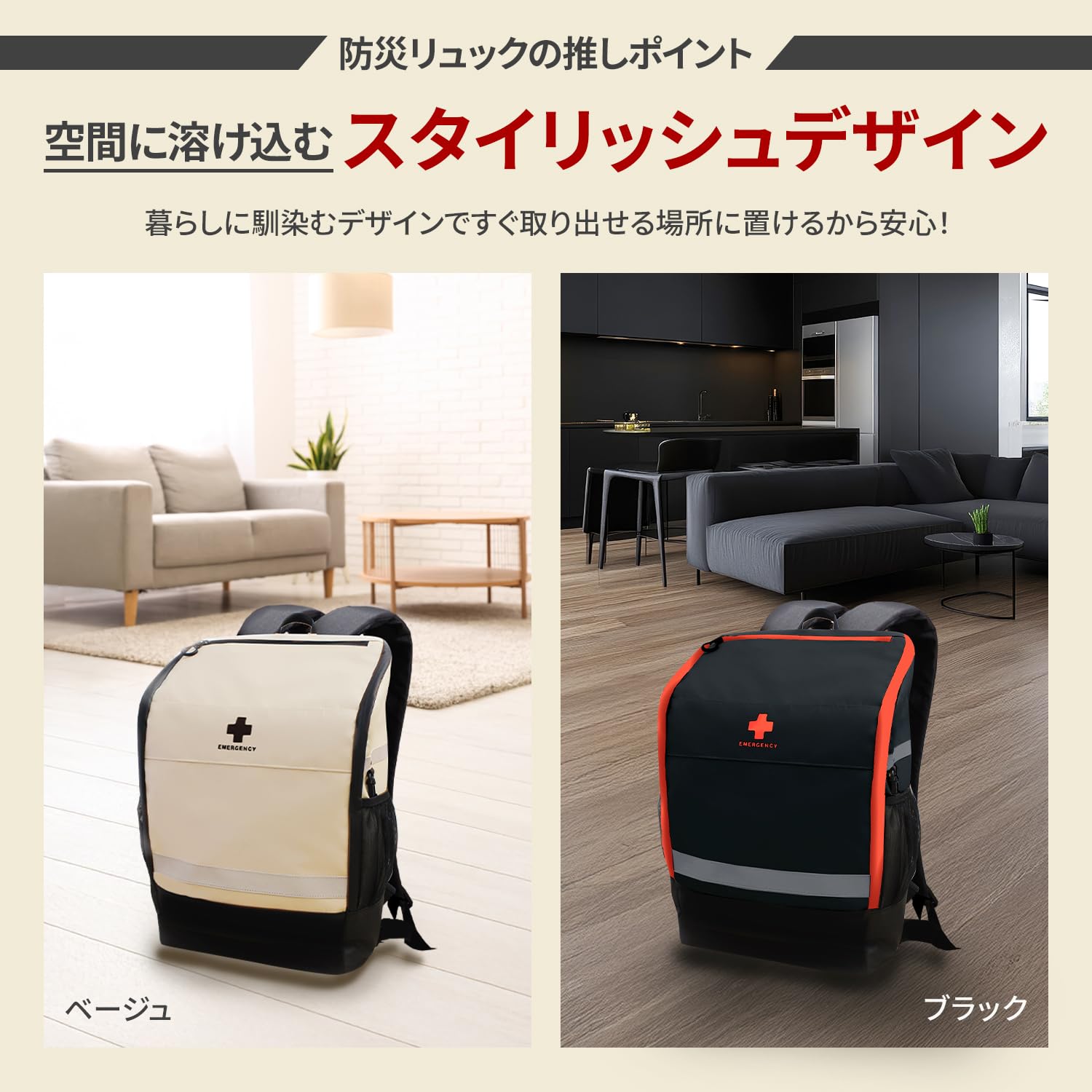 Amazon.co.jp: 防災グッズ 【 防災士が監修 】 リュック (避難リュック