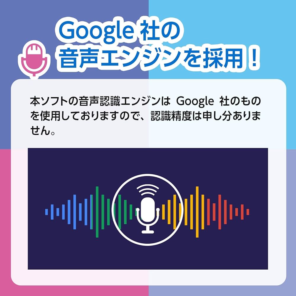 【ハードウェアプラットフォーム:Light版】音声入力 ソフト Voice Re ハードウェアプラットフォーム:Light版】音声入力 ソフト Voice