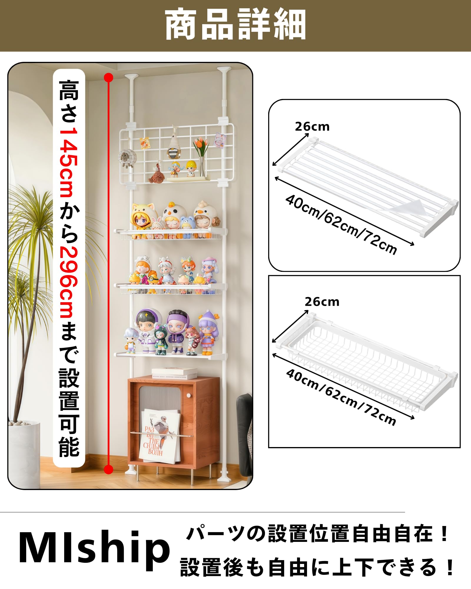 総額12000円！ 突っ張り棚 収納 Amazon｜MISHIP 突っ張りラック つっぱり棚 【高さ145cmから296cmまで