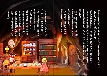 ナルニア国物語 ライオンと魔女 (10歳までに読みたい世界名作