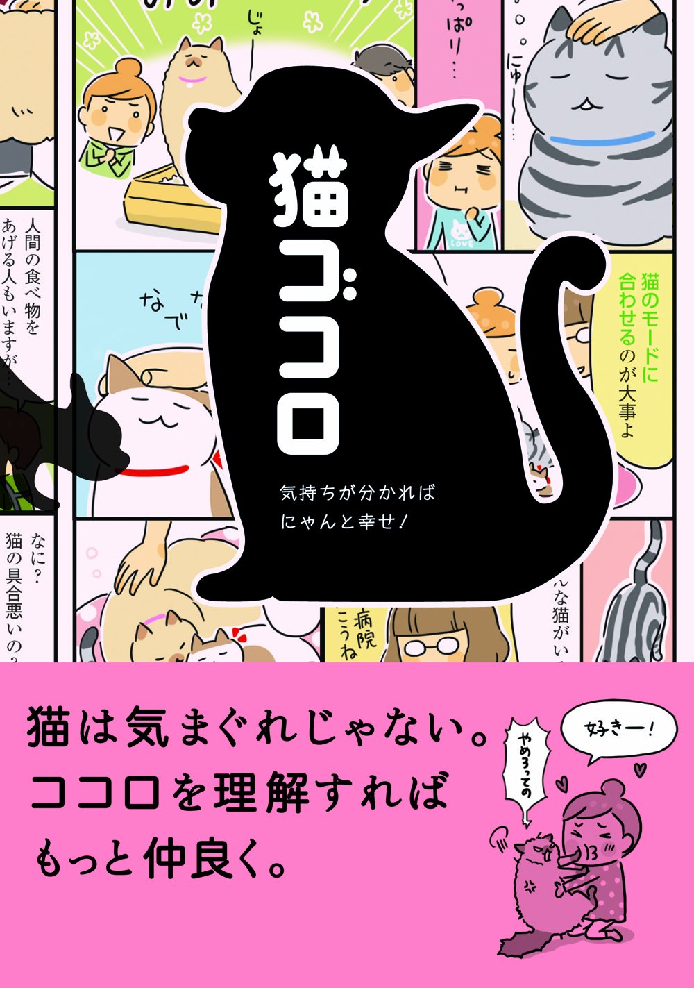 猫先輩 ニャーと!展×猫部 daniwellタオルハンカチ｜猫部｜フェリシモ【公式通販】