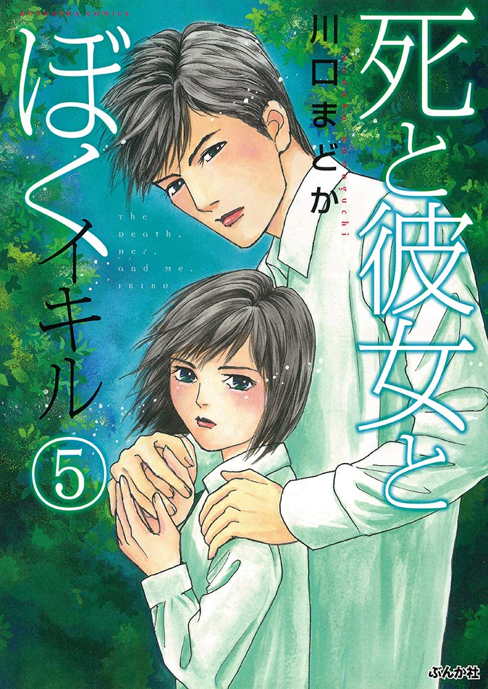 【川口まどか】やさしい悪魔の物語・死と彼女とぼく・海の砂漠・海に降る星（32冊） Amazon.co.jp: 川口 まどか: 本、バイオグラフィー、最新
