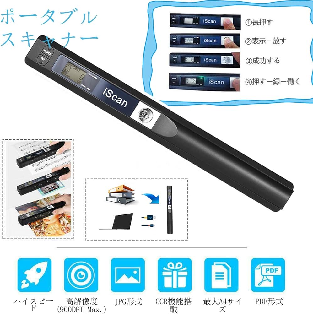 Amazon | Ancocs スキャナー ハンディスキャナー a4対応 最大900dpi