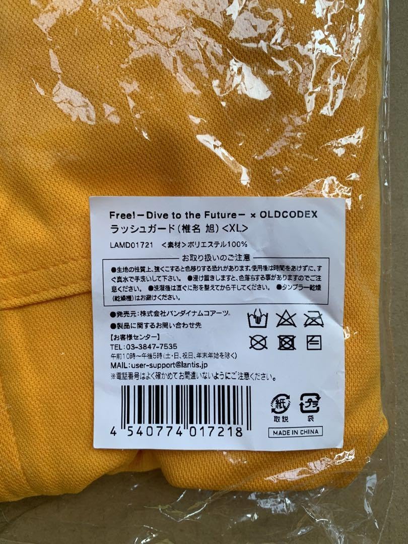 Free!  椎名旭　OLDCODEXコラボ　ラッシュガード&amp;タオル【2点セット Amazon.co.jp: Free 椎名旭 OLDCODEXコラボ ラッシュガード