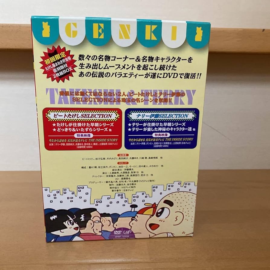 Amazon.co.jp: 招き猫 たけし 天才たけしの元気が出るテレビ 初回限定