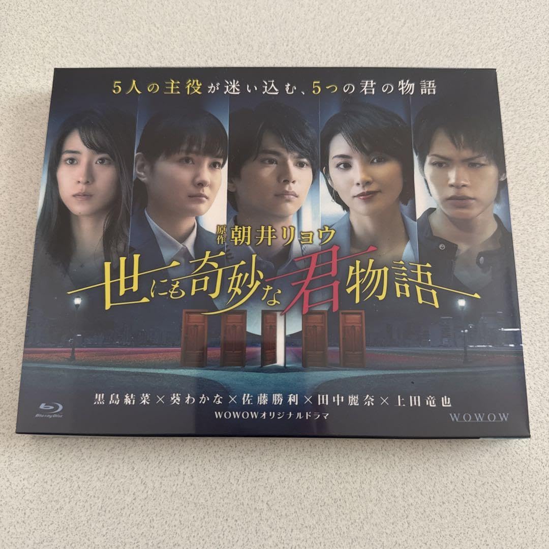 WOWOWオリジナルドラマ 世にも奇妙な君物語 Blu-ray BOX [Blu