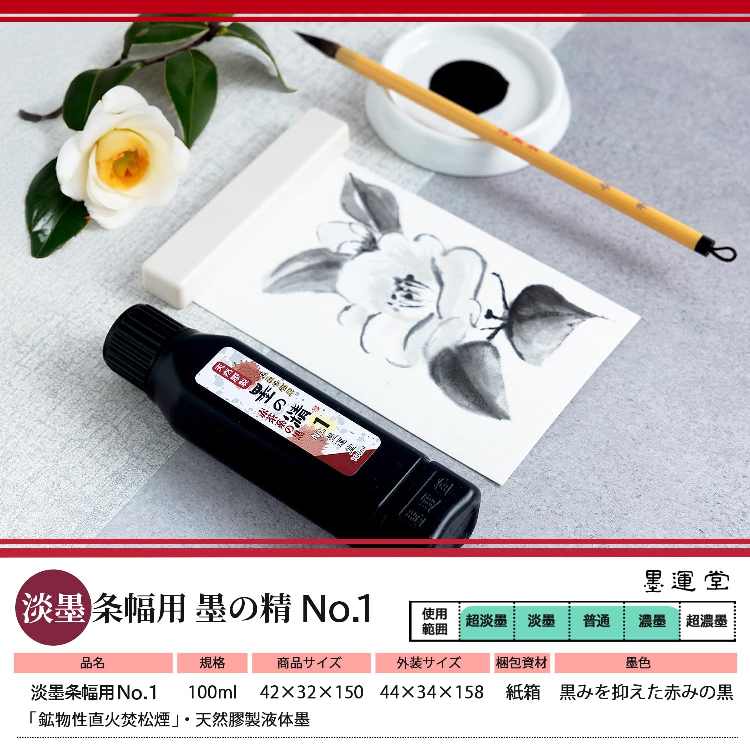 水墨霧 Amazon.com: 墨運堂Sumikundo Liquid Ink Sumi Nosei 12905 No
