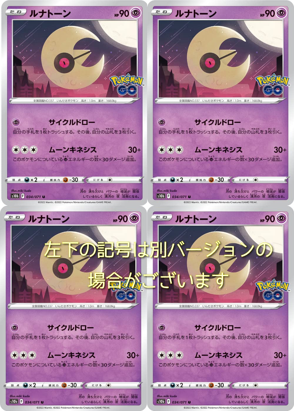 Amazon.co.jp: ポケモンカードゲーム ルナトーン強化拡張パック 